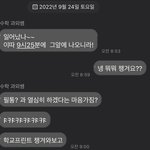 울 <b>과외</b>쌤 재밌음ㅋ