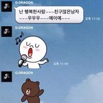 [댓글부탁해] 지디 카톡 <b>말투</b>가 이렇게 웃겼나