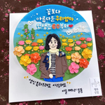 어머니 생신 <b>케익</b> 좀 골라주세요~