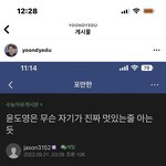 <b>윤도영</b> 이거 너무 웃기지않음?