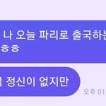 오늘 장원영 파리 패션<b>위크</b> 때문에 출국한대