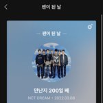 [NCT드림] 드프 된 <b>지</b> 200일이넹