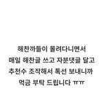 <b>해찬</b> 팬들아