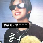 [NCT칠프] 유타 <b>인</b><b>스스</b> 정우 (인증ㅇ)