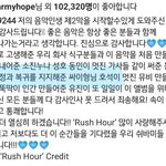 [방탄소년단] 나의 <b>열정</b>과 복귀를 지지해준 호석이