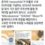 [<b>방탄소년단</b>] <b>BTS</b> IN SPACE