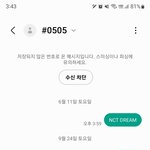 [NCT칠프] ㅌㅇㄴ) 나도 투표<b>완료</b>!!