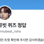 [NCT칠프] 뮤빗 이계정 보고 <b>다섯</b>문제만 풀면 투표 가능함