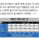 [NCT칠프] 오늘보니 점수표랑 똑같던데 담주도 <b>가망</b>없을듯