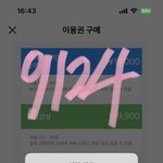 [NCT칠프] 한시간에 한 번 돌리게 지니 구매 완