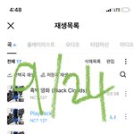 [NCT칠프] 음중은 <b>가온</b>이라 음반에 기대하면 안돼ㅠ