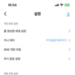 [NCT칠프] 지니 스밍 좀 도와주라 방금 <b>결재</b>함