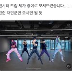 [NCT드림] 광야에 온 엔시티드림