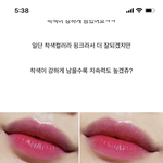 [댓글부탁해] 이런 립 추천 해줄 사람
