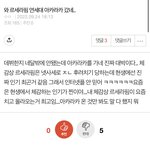 [댓글부탁해] 뉴진스 <b>아카라</b>카 갔다고 글 썼던 쓴인데 진짜 개소름...