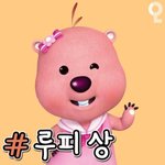 <b>루피</b>귀여운데