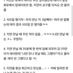 이 짤 보면 환연 <b>지연</b> 지팔지꼰 이해됨