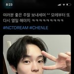 [NCT드림] 헉 얼마만에 천러 트위터 <b>공계</b>야 대박