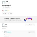 [군대] 우리 <b>에타</b>엔 머글이 일예 도전해서