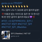 [NCT칠프] 기기 남는 사람!! 이거 꼭 해줘!!