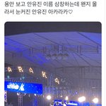 연세대 <b>안유진</b> 개귀엽다
