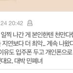 얘<b>드라</b> 이현 퇴소한 거 이거 구라지..?
