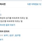 내가 비<b>정상</b>임 쟤네가 비<b>정상</b>임?