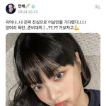 <b>은채</b> 앞머리 내린 거 신의 한 수