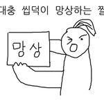 돌들 좀 그만 까