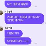 <b>현재</b> 연애하는 듯