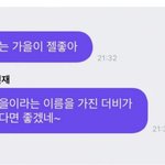 <b>덥</b> <b>현재</b> 가을이라는 이름 좋아한데