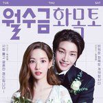 월수금 <b>화목</b>토