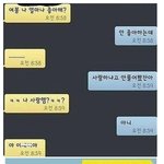부부들의 리얼카톡 대화라는데 맞나요?