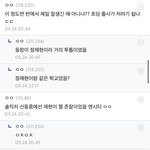 [모두드루와] 환연 <b>남</b>메기랑 엔시티 정재현 <b>동창</b>이었대