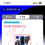 [NCT칠프] 엠카 투표 <b>완료</b>