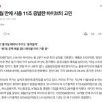 [군머] 그소속사가 숫자로 <b>장난질</b>치면 이거보여주셈