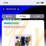 [NCT칠프] <b>엠카</b> 투표 했댱