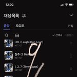 [NCT칠프] 헐 나유타 인라