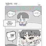 [엔하이픈] 개처웃는중