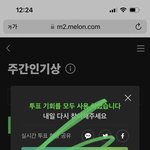 [NCT칠프] 엠카 멜론<b>완료</b>