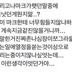 [NCT드림] 이거 봤어? <b>눈물</b>남