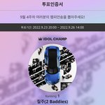 [NCT칠프] !!우리 또 내일까지 카뮤,<b>바이브</b> 음원 다운받아야대!!