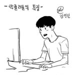 본인이하는건 정당한거고 나쁜게 아니래