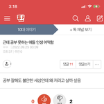 [ㅈㄱㄴ] 진짜 ㅂㅅ이다