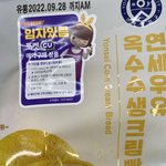 <b>연세</b>우유 빵 신상 나옴