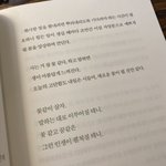 [댓글부탁해] 너무 외롭고 힘든데 <b>위로</b>되는 책 구절있나요?