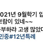 12특 <b>개부</b>럽네 진심