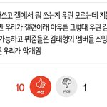 [군머] 얘드라 우리 먹금짤 나옴