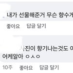 [19] 와 이 <b>답장</b> ㄹㅇ T같다