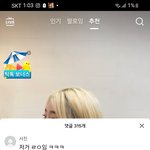<b>틱톡</b>이랑 유튜브랑 <b>반응</b> 다른거 ㅋㅋㅋ